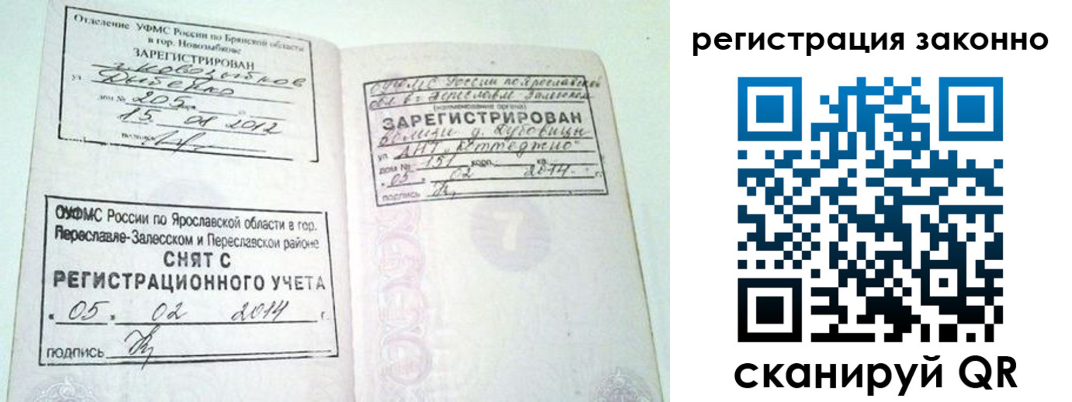 купить прописку в Златоусте
